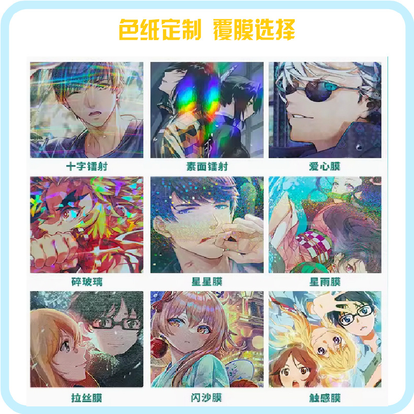 Colored Paper Anime Merchandise Acrylic Two-Dimensional Signing Board Poster Signature Edition Signing Board Laser Ticket Trendy Merchandise