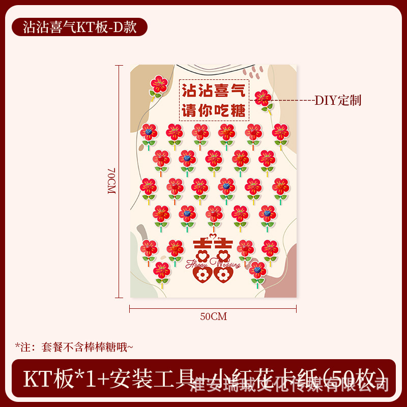 订婚结婚宴婚礼场景布置背景板请你吃糖KT板迎宾牌棒棒糖喜糖装饰|undefined