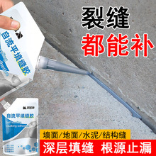 防水灌封胶自流平水泥填缝剂屋顶楼顶漏水地面开裂防水堵漏灌浆液