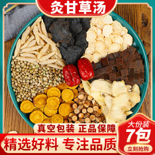 中药颗粒皮肤治疗后口服辅助产品推荐