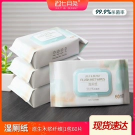 湿巾纸;美容美发用巾;湿厕纸
