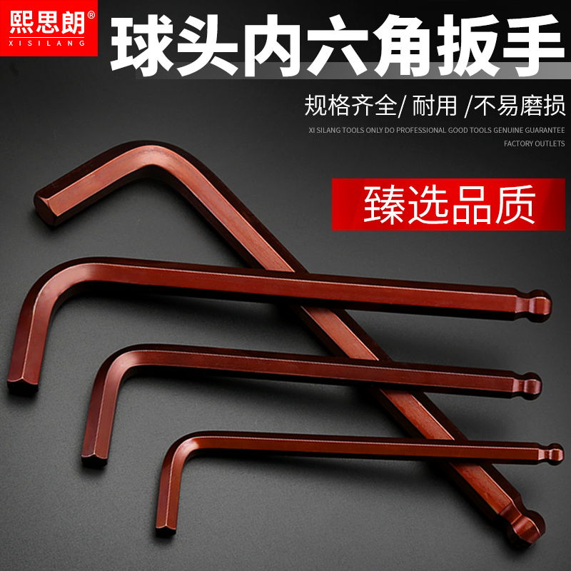 内六角扳手套装单个六角螺丝刀扳手加长六棱内六方多功能自动工具
