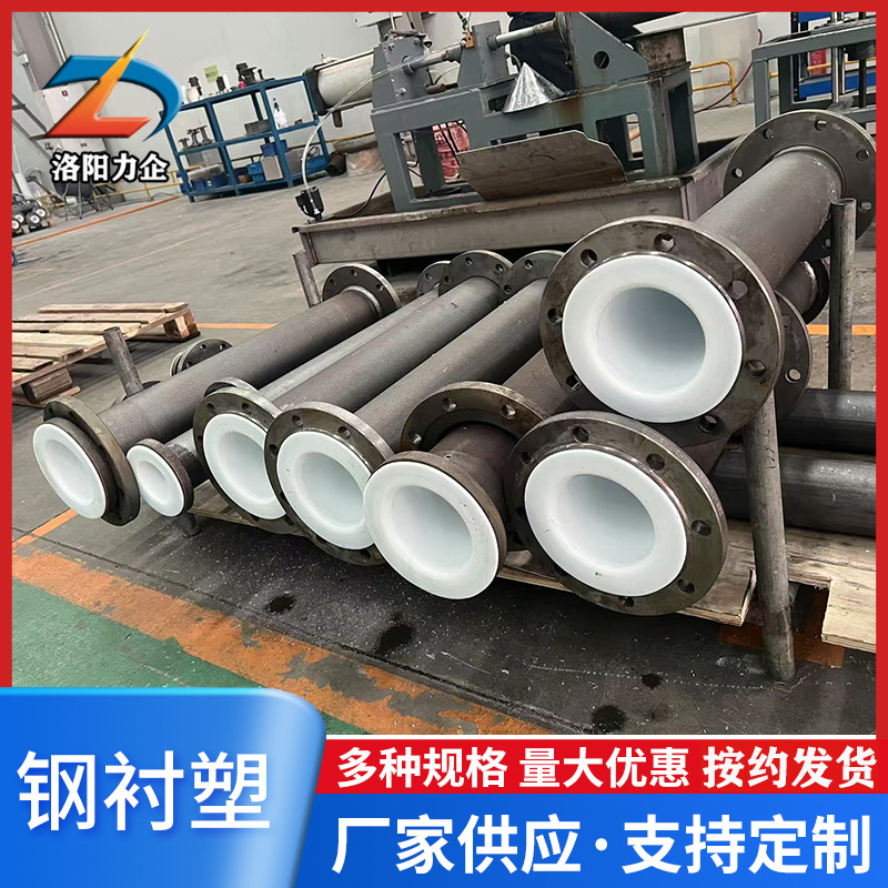 钢衬塑管道厂家直供碳钢内衬塑复合管道酸碱介质输送DN500管道