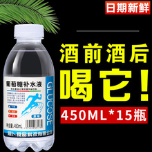 葡萄糖补水液整箱450ml*15瓶补充体力解酒功能饮料原味柠檬味蜜桃