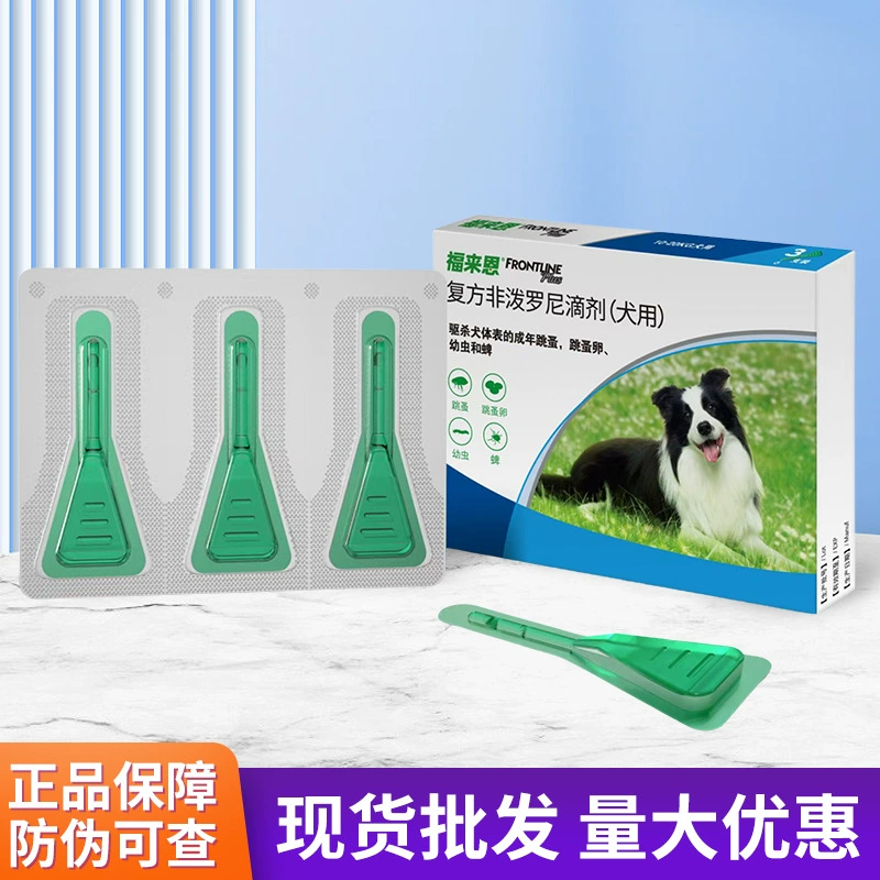 Внешние дропы для дегельминтизации Fulien для собак, дегельминтизация домашних собак, дропы для дегельминтизации блох и клещей, целая коробка