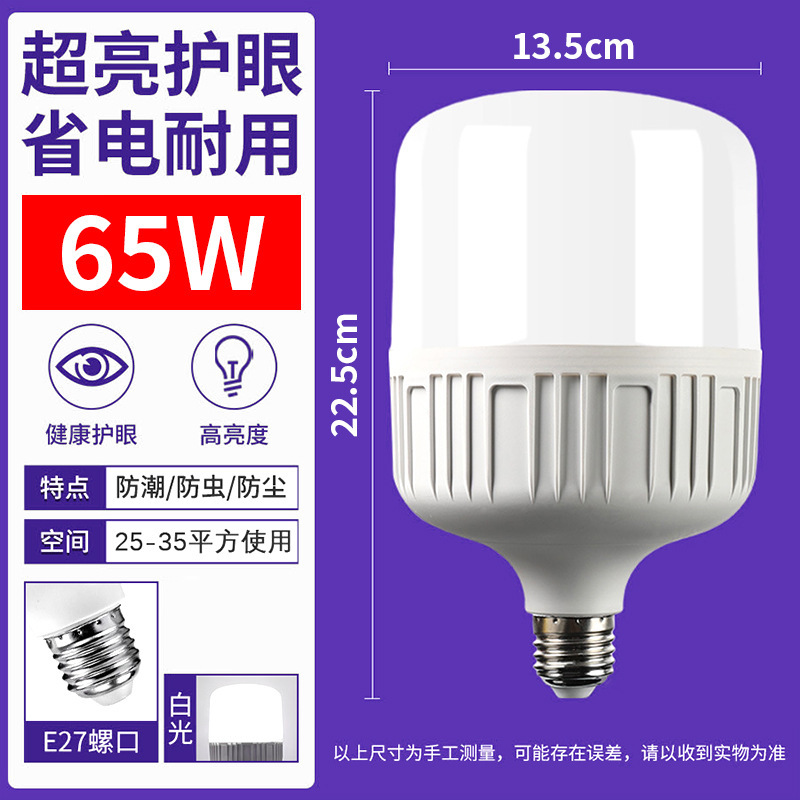 65W-High Fushuai-Hengliu
