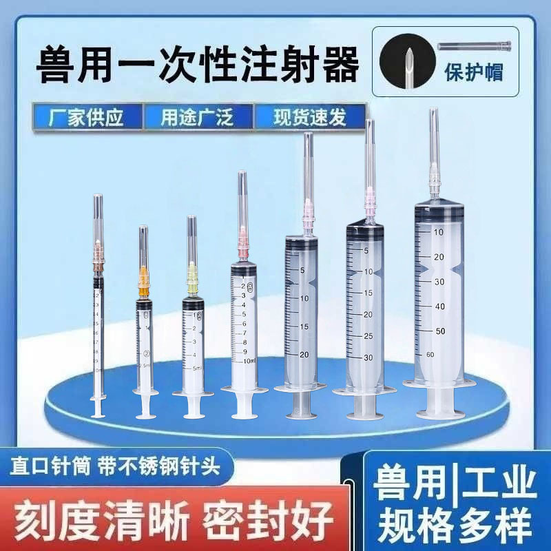 Needle Syringe Veterinary Industrial Disposable Sterile Plastic Syringe Dispensing Feeding Dispensing Ink Infusion Device Needle Syringe Veterinary Industrial Disposable Sterile Plastic Syringe Dispensing Feeding Dispensing Ink Infusion Device