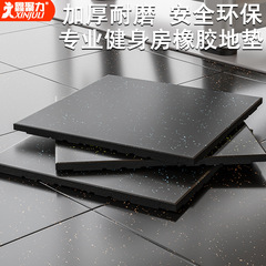 ジム機器ゴム床マット家庭用防音緩衝ダンパーダンベル防振床業務用滑り止めゴム