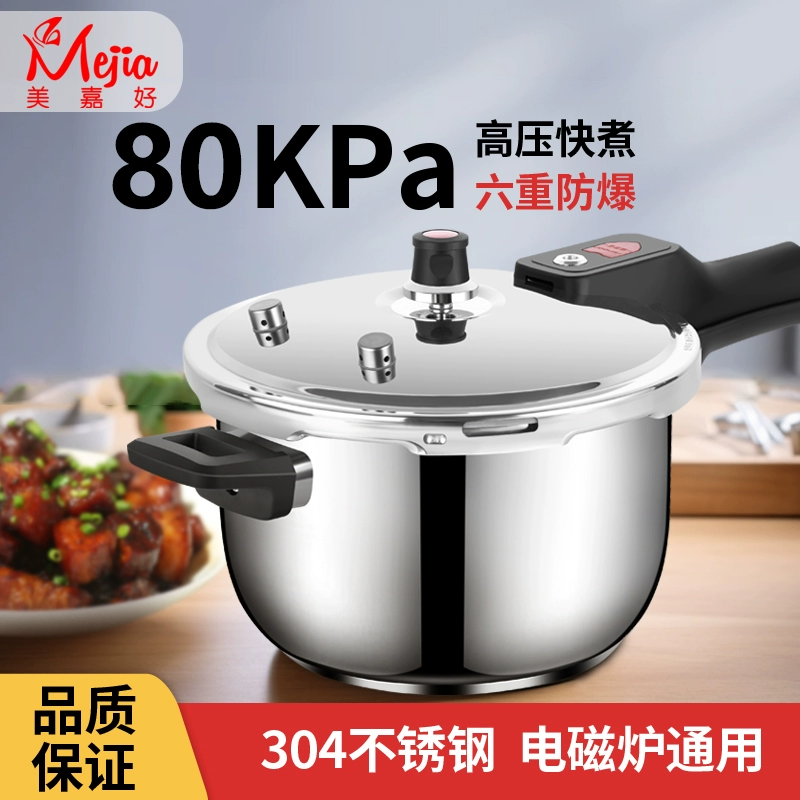 Скороварка из нержавеющей стали 304, бытовая газовая индукционная плита, универсальная скороварка, утолщенная взрывозащищенная маленькая мини-кастрюля