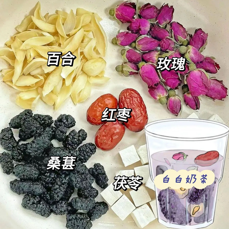 中国式ミルクティーセット茶五黒茶菊決明子茶赤豆ハトムギ桑実薔薇茯苓養生茶包|undefined