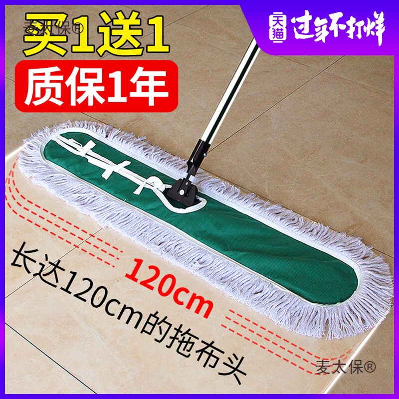 Large Mop Dust Pusher for Public Places, Industrial Warehouses, Workshops, Factories, and Commercial Use, Long Model Metabo