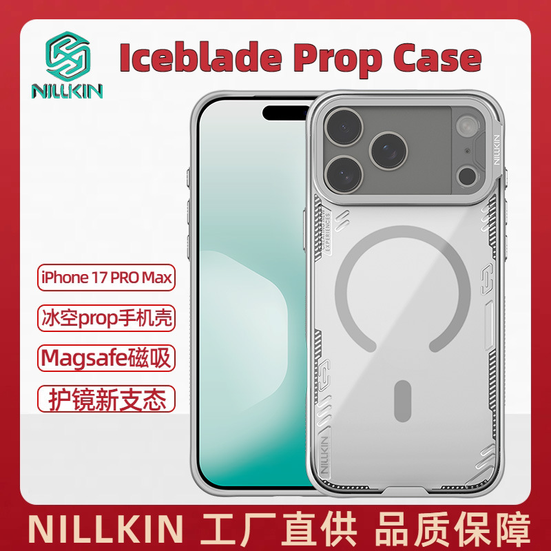 NILLKIN适用iPhone17 Pro Max透色Magsafe磁吸壳镜头支架冰空Prop|undefined