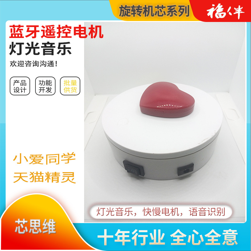 电动转盘充电旋转展示架 旋转展示台道具首饰转盘控制板电路板PCB