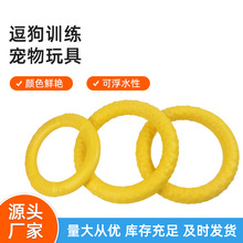 跨境热销训犬用宠物球啃咬拉环宠物玩具 飞盘EVA发泡耐咬狗狗玩具