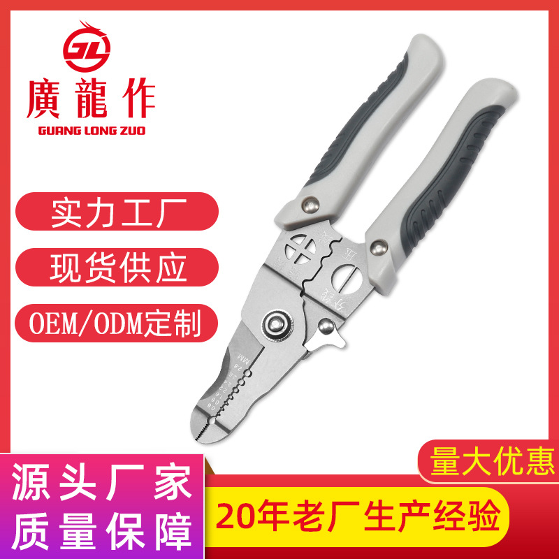 厂家现货不锈钢多用途剥线钳多功能电工钳批发电工专用剥线钳