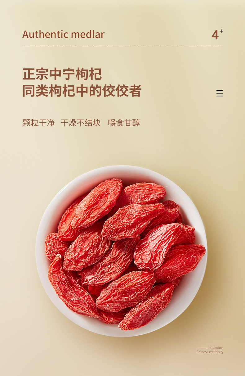 Ning'anbao First Harvest Zhongning Goji Berries 250g Jar Ningxia Dried Wolfberry Ready to Eat key features