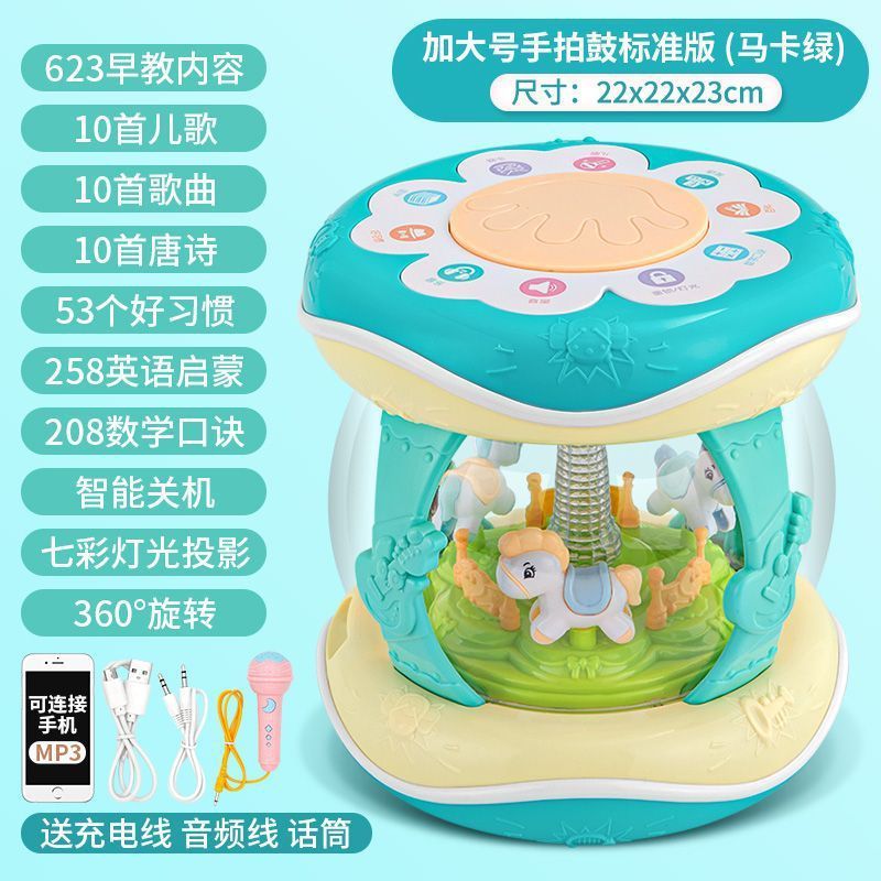 宝宝手拍音乐鼓旋转木马鼓充电鼓早教加大号电动拍拍鼓儿童玩具鼓|undefined