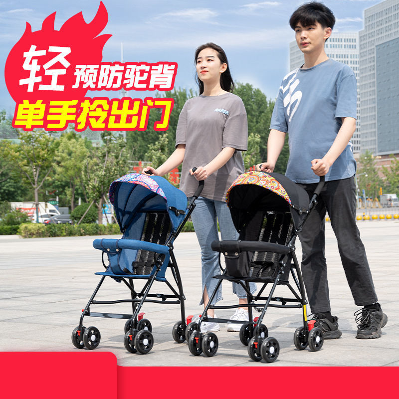 Baby Stroller Ultra-Lightweight Foldableing Simple Sit-Down Kidsren's Outdoor Stroller 2023 New Model
