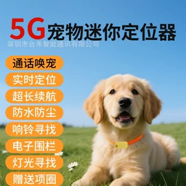 GPS定位器;宠物定位器;智能防丢器
