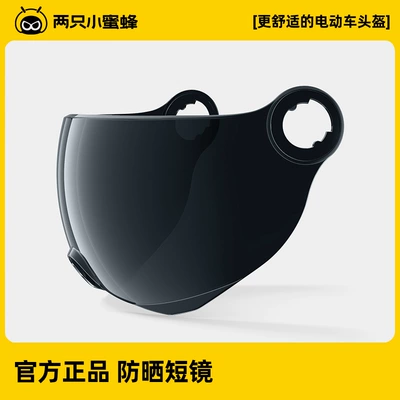 Original Accessories Special Lens – Motorcycle Safety Supplies - official-genuine-productsunscreen-short-sunglasses
