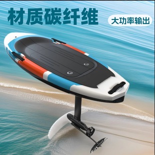 Full set of waterproof electric hydrofoil high mobility surfboard EFOIL carbon fiber foot-operated SUP board paddle pedal