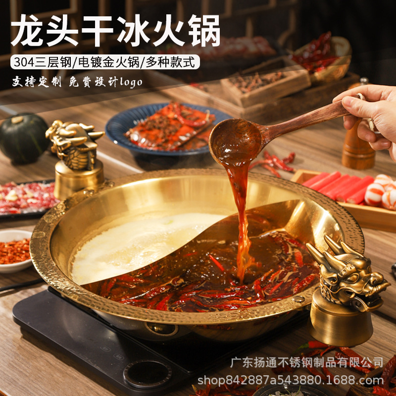 Three-layer steel 304 stainless steel mandarin duck pot commercial dry ice spray faucet hot pot basin golden hot pot pot induction cooker