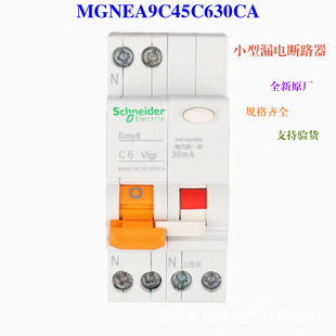 Brand New Original Factory Leakage Circuit Breaker Mgnea9C45C630Ca 1P+N C10A 16A 20A 32A 40