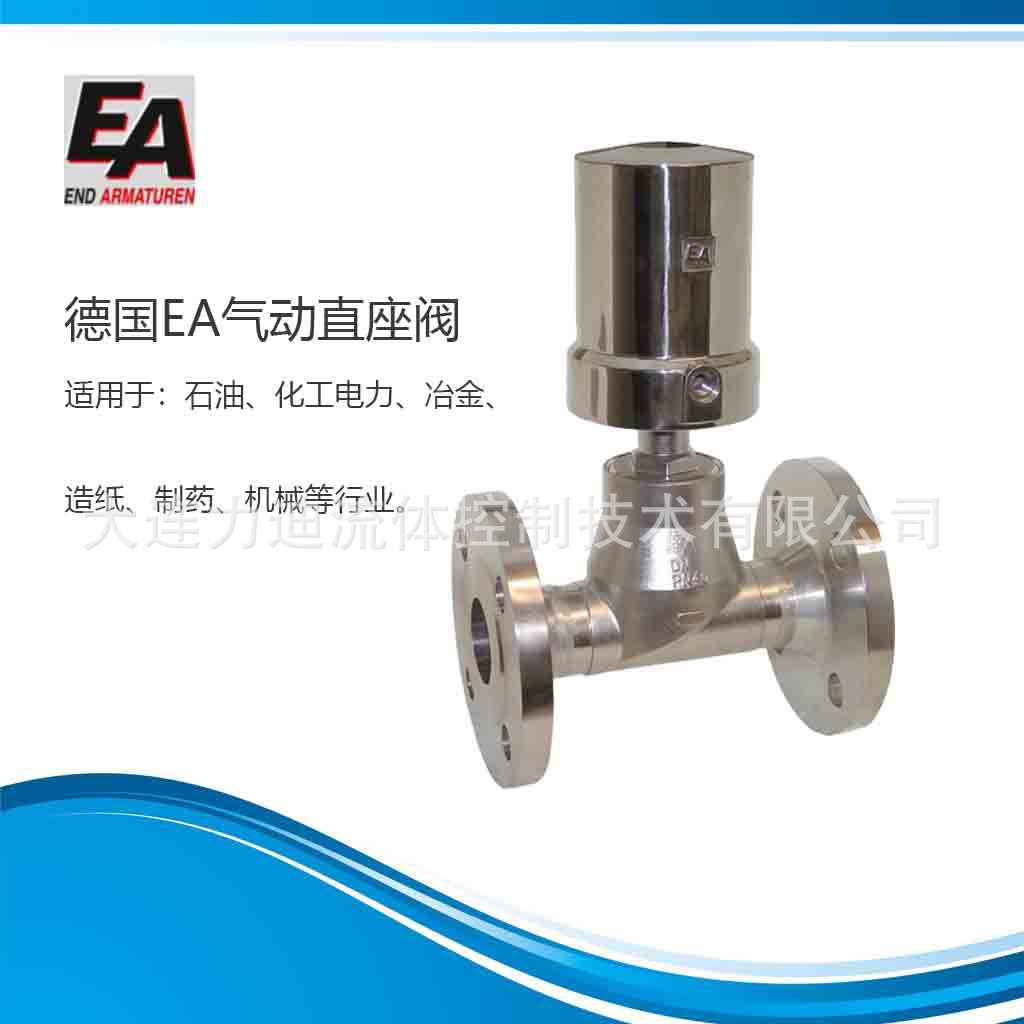 代理德国EA气动直座阀  支持选型