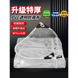 Thickened Transparent Rainproof Cloth Waterproof PVC Tarpaulin Balcony Stall Weatherproof Board Artifact Tent Windproof Curtain