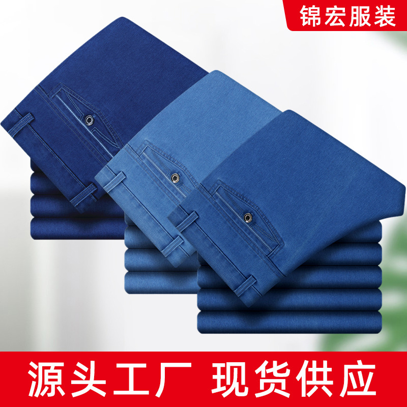 Spring and Autumn Thin Jeans for Middle-Aged and Elderly Men, High-Waisted, Deep-Crotch, Stretchy, Straight-Leg, Loose-Fitting Pants, Dad's Casual Pants Spring and Autumn Thin Jeans for Middle-Aged and Elderly Men, High-Waisted, Deep-Crotch, Stretchy, Straight-Leg, Loose-Fitting Pants, Dad's Casual Pants