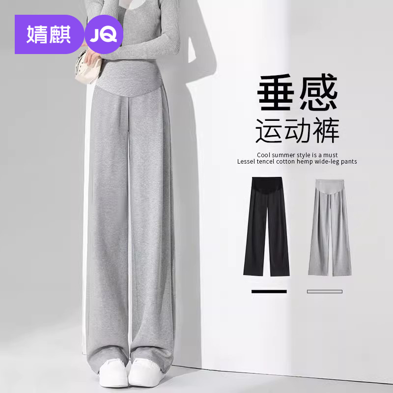Jingqi Maternity Pants, New Spring and Autumn Style, Wide-Leg Pants for Outerwear, Non-Constricting Belly Support Pants, Women's Long Pants, Maternity Wear