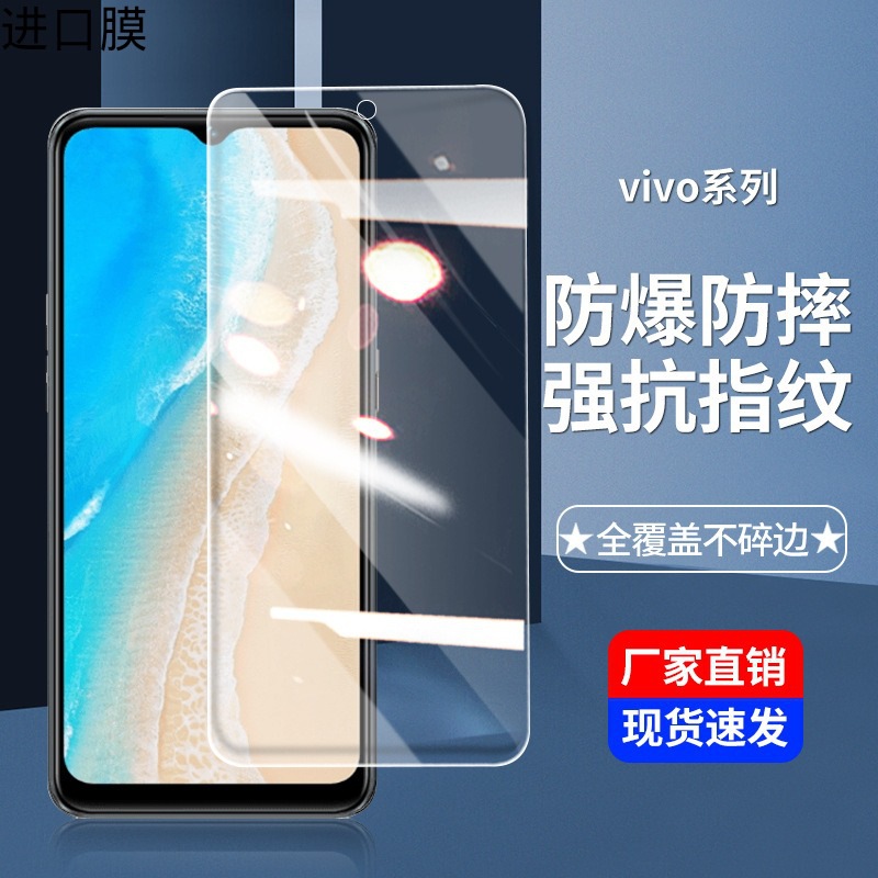 适用vivoy35/y33/y32y31钢化膜y20全屏y30g手机t1贴膜t2x高清y31s