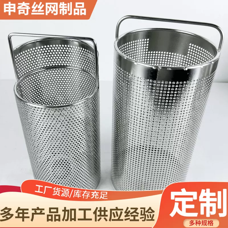 定制不锈钢冲孔过滤器 茶叶咖啡过滤器圆孔网过滤器多层过滤网筒