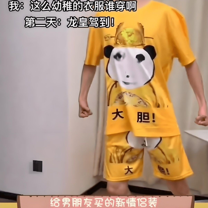 大胆龙图龙袍搞笑男女情侣装休闲睡衣家居服套装潮流