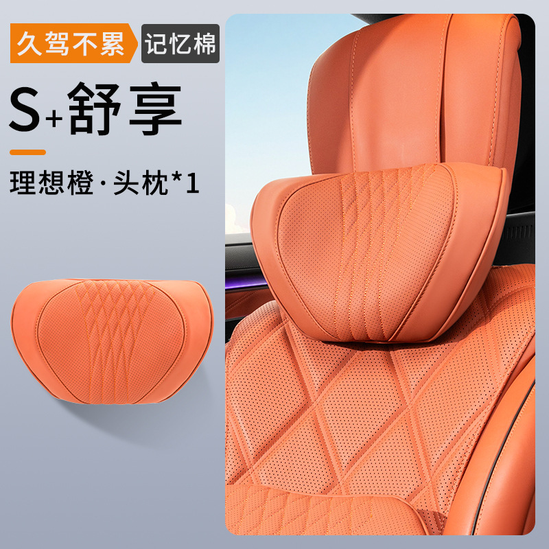 Ideal orange [headrest]