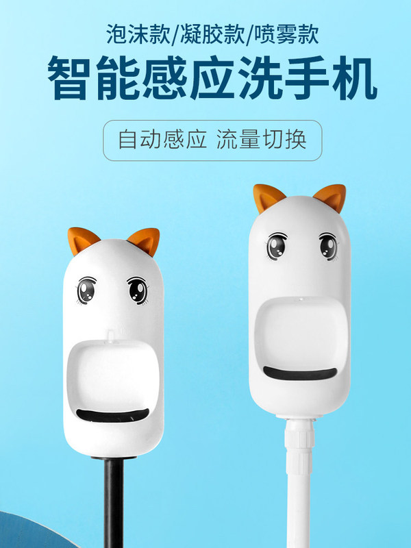 Kindergarten Hand Sanitizer Automatic Sensor Gel Alcohol Sprayer No-Rinse Hand Sanitizer Machine School Children Cartoon Kindergarten Hand Sanitizer Automatic Sensor Gel Alcohol Sprayer No-Rinse Hand Sanitizer Machine School Children Cartoon