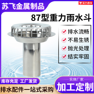 ���������ˮ����©DN100/200�в�ʽ��ˮ�� ���P�87��������ˮ��