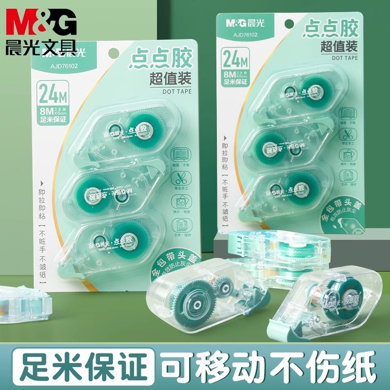 点点胶点状双面胶修正带式双面胶学生用点胶笔错题胶带手账胶其他