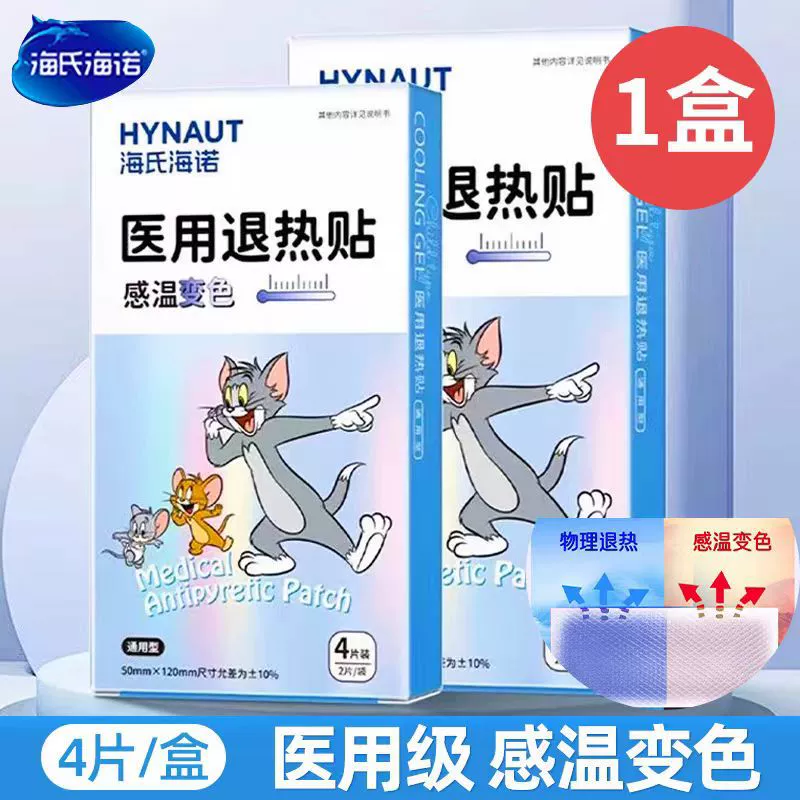 Медицинская жаропонижающая наклейка Hashi Hainuo для домашних термочувствительных и обесцвеченных детей