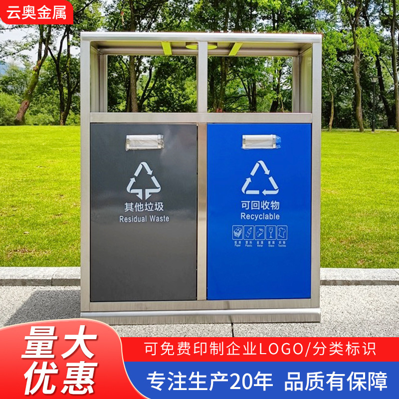 Outdoor Trash Cans, Stainless Steel Large-Sized Waste Bins for Scenic Areas, Schools, Parks, Three or Four-Category Sorting, Large Sanitation Trash Bins