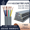 YFFB2-20 Core 0.75-1.0 square Folding Drive Crane Crane Flat Accompanying Drag chain Cable