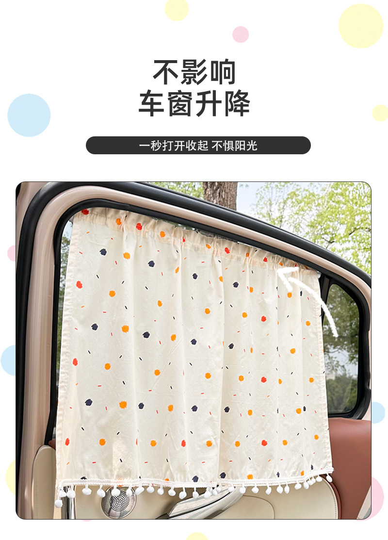 Car curtain sunshade suction cup sun protection and heat insulation children's cartoon cotton side window car shade