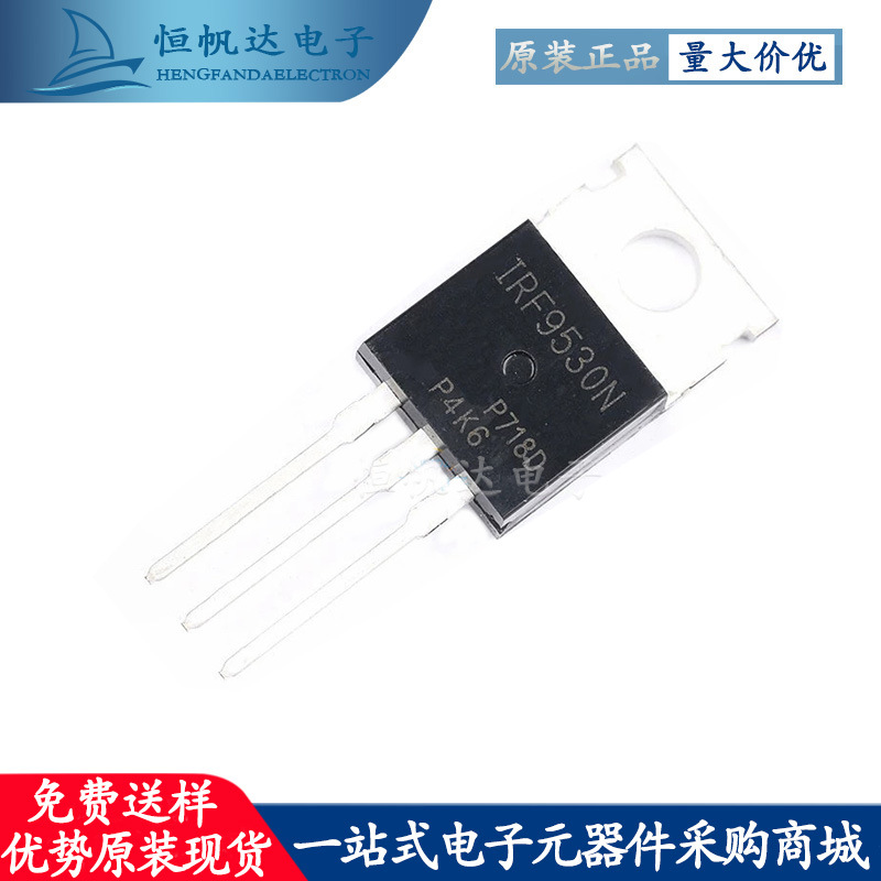 全新原装 IRF9530N IRF9530NPBF 直插TO-220 P沟道 MOS场效应管