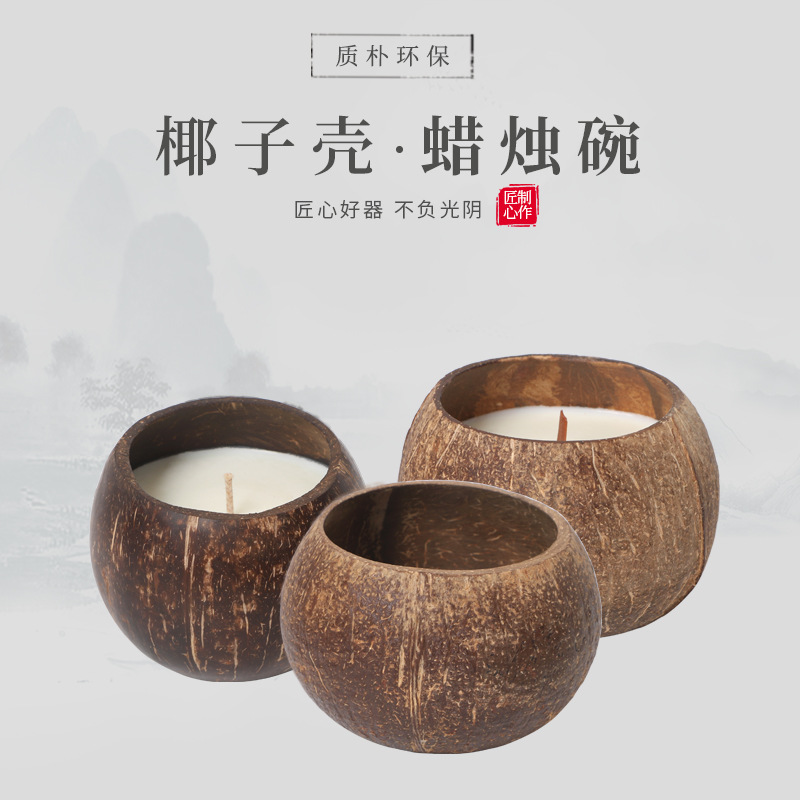 Nordic simple cáscara de coco restaurante vela taza creativa vela vacía decoración de la taza contenedor de cera de soja logo