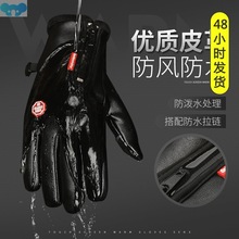 Outdoor sports waterproof gloves men winter перчатки