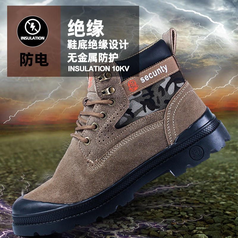 绝缘防护劳保鞋高帮 加厚橡胶底防滑耐高温 牛皮鞋面