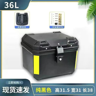 Large Capacity Motorcycle Tail Box for Scooters and Electric Vehicles, Universal Non-Aluminum Alloy