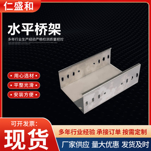 Galvanized Horizontal Bridge Customized Sichuan Chengdu Manufacturer Bridge 300*100 Cable Horizontal Bridge