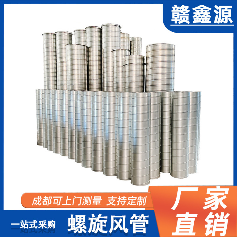 304不锈钢螺旋风管 厂家货源排烟镀锌白铁皮除尘烟囱散热通风管道