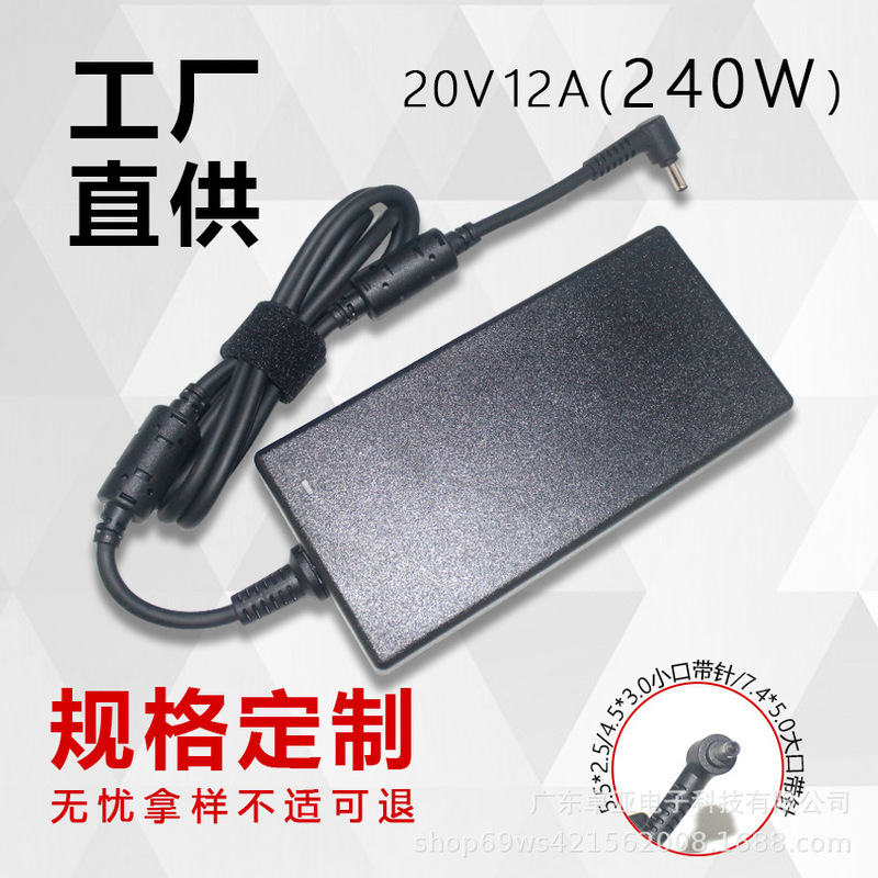 Cross-Border Wholesale 20V12A Power Adapter Suitable for Msi Qunguang Shenzhou 240W Laptop Charger Cross-Border Wholesale 20V12A Power Adapter Suitable for Msi Qunguang Shenzhou 240W Laptop Charger